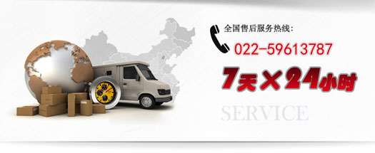 24小時服務