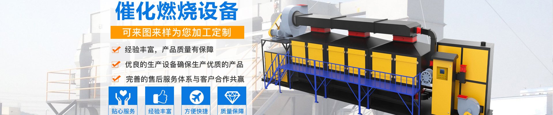 工業廢氣治理凈化器